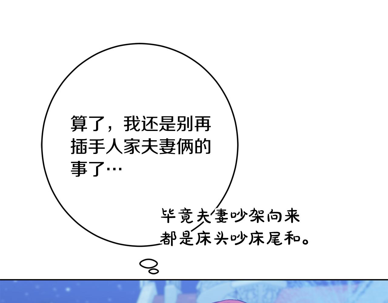 第79话 单恋208