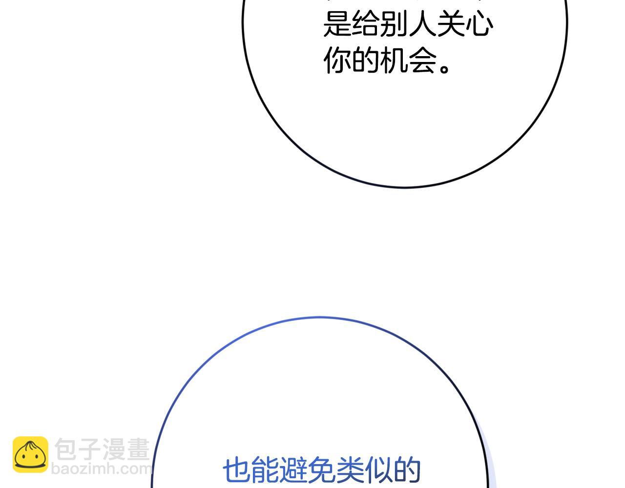 第79话 单恋261