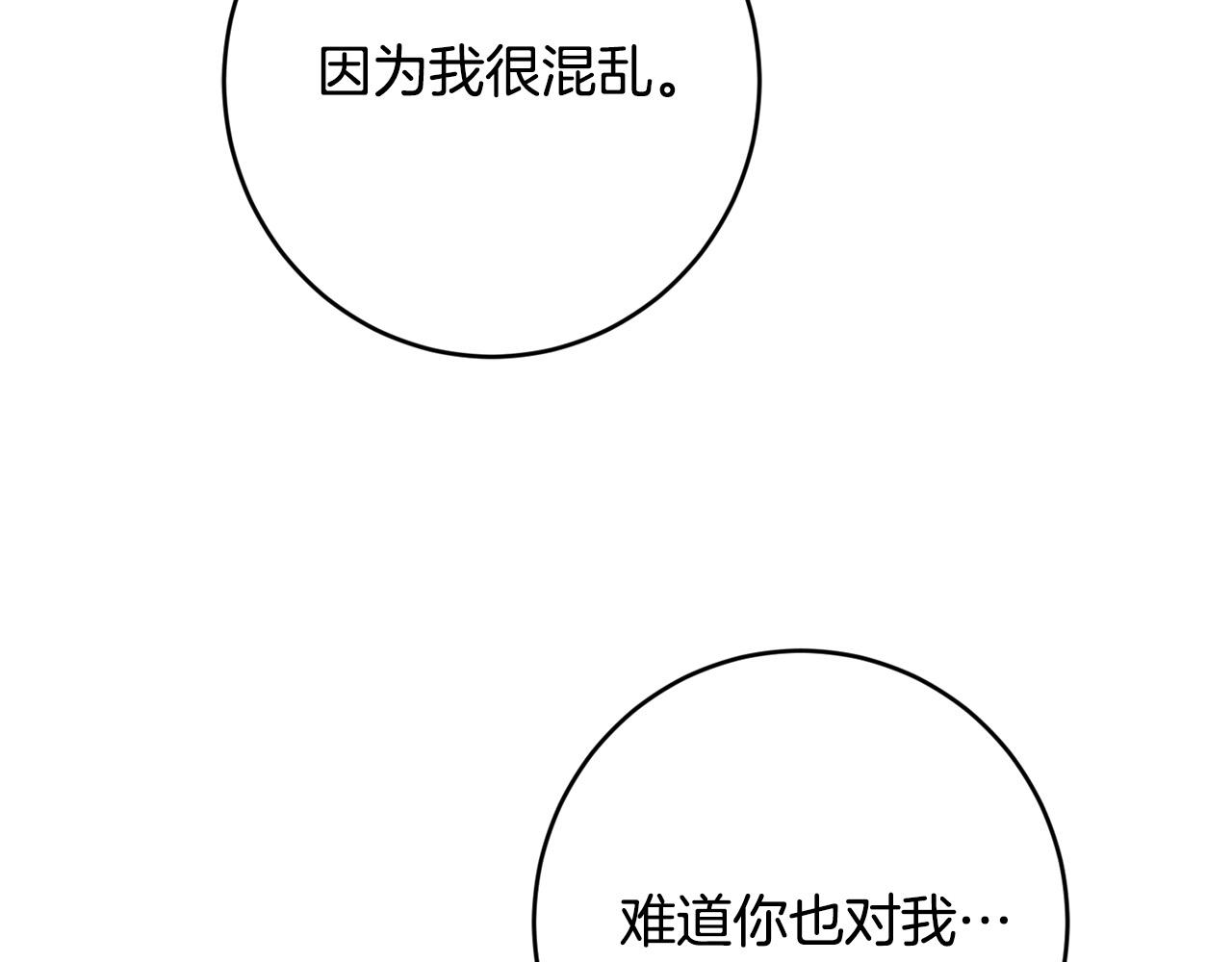 第79话 单恋79