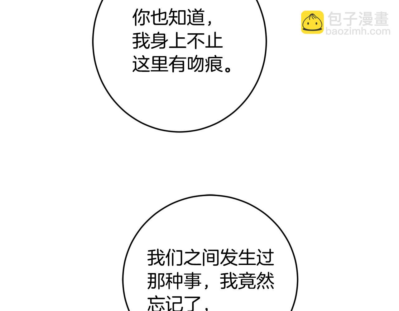第80话 亲亲抱抱举高高！116