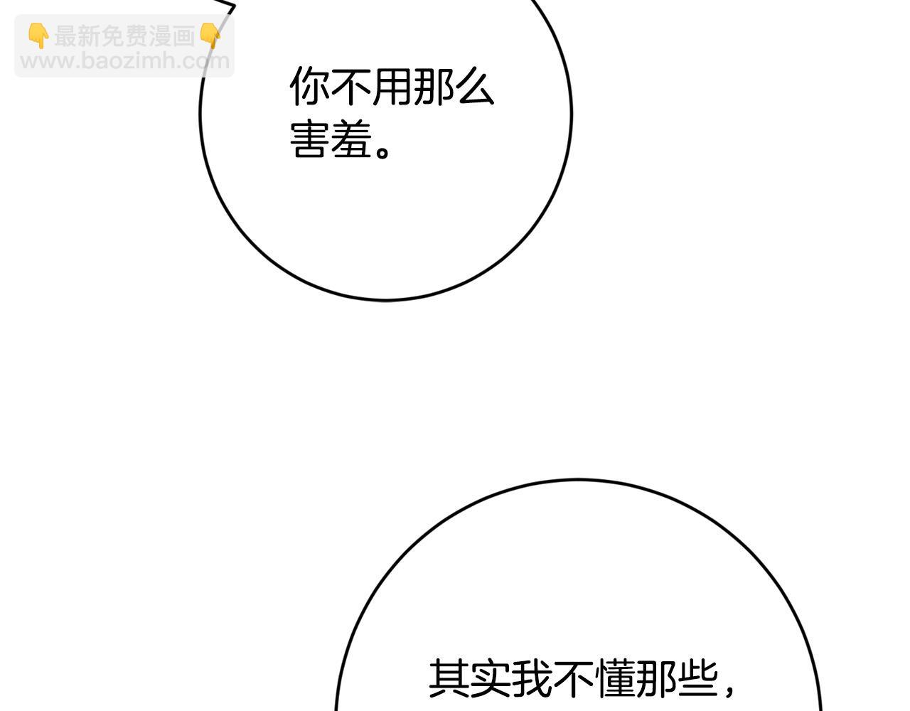 第80话 亲亲抱抱举高高！119