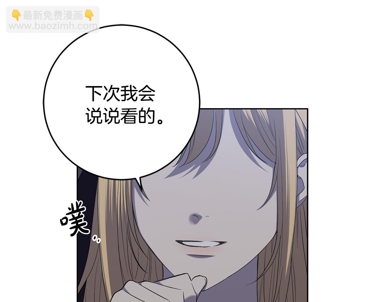 第80话 亲亲抱抱举高高！13