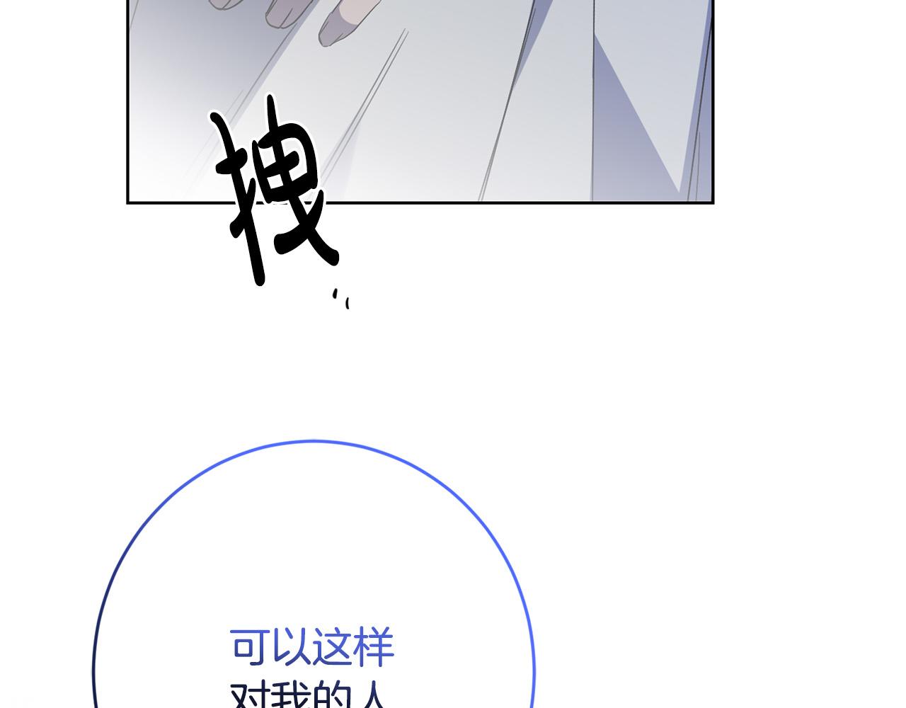 第80话 亲亲抱抱举高高！133