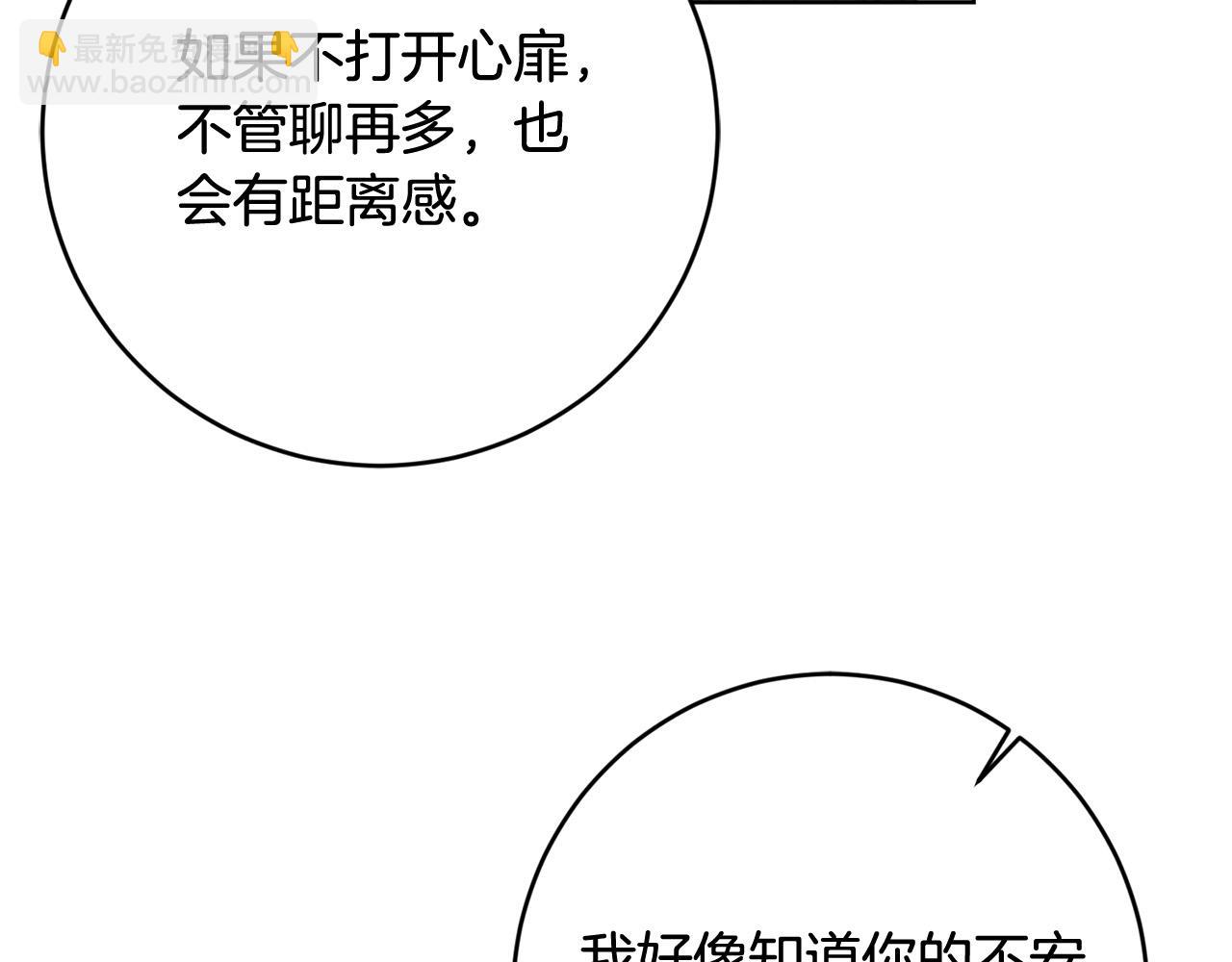 第80话 亲亲抱抱举高高！140