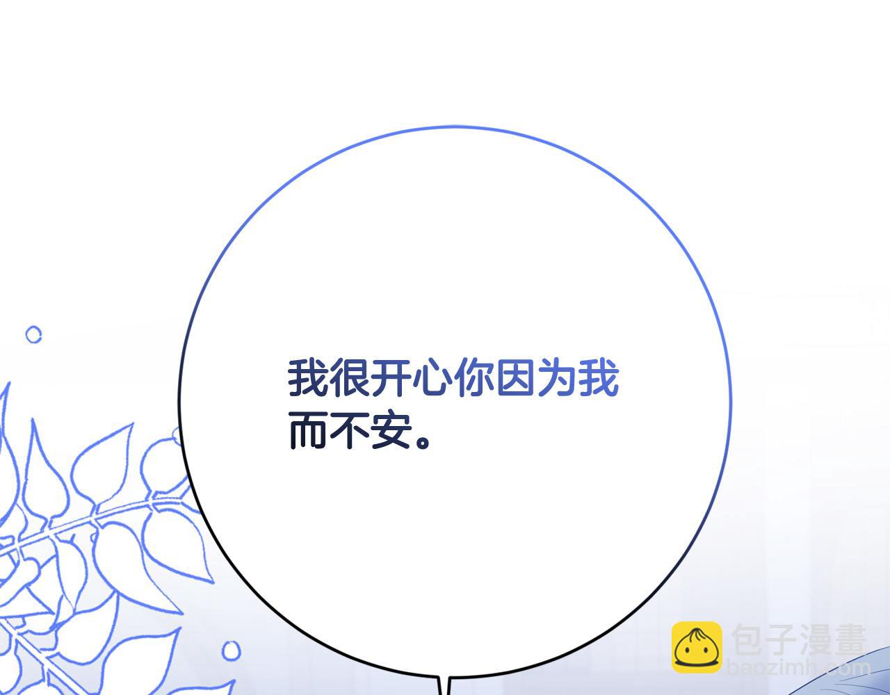第80话 亲亲抱抱举高高！147