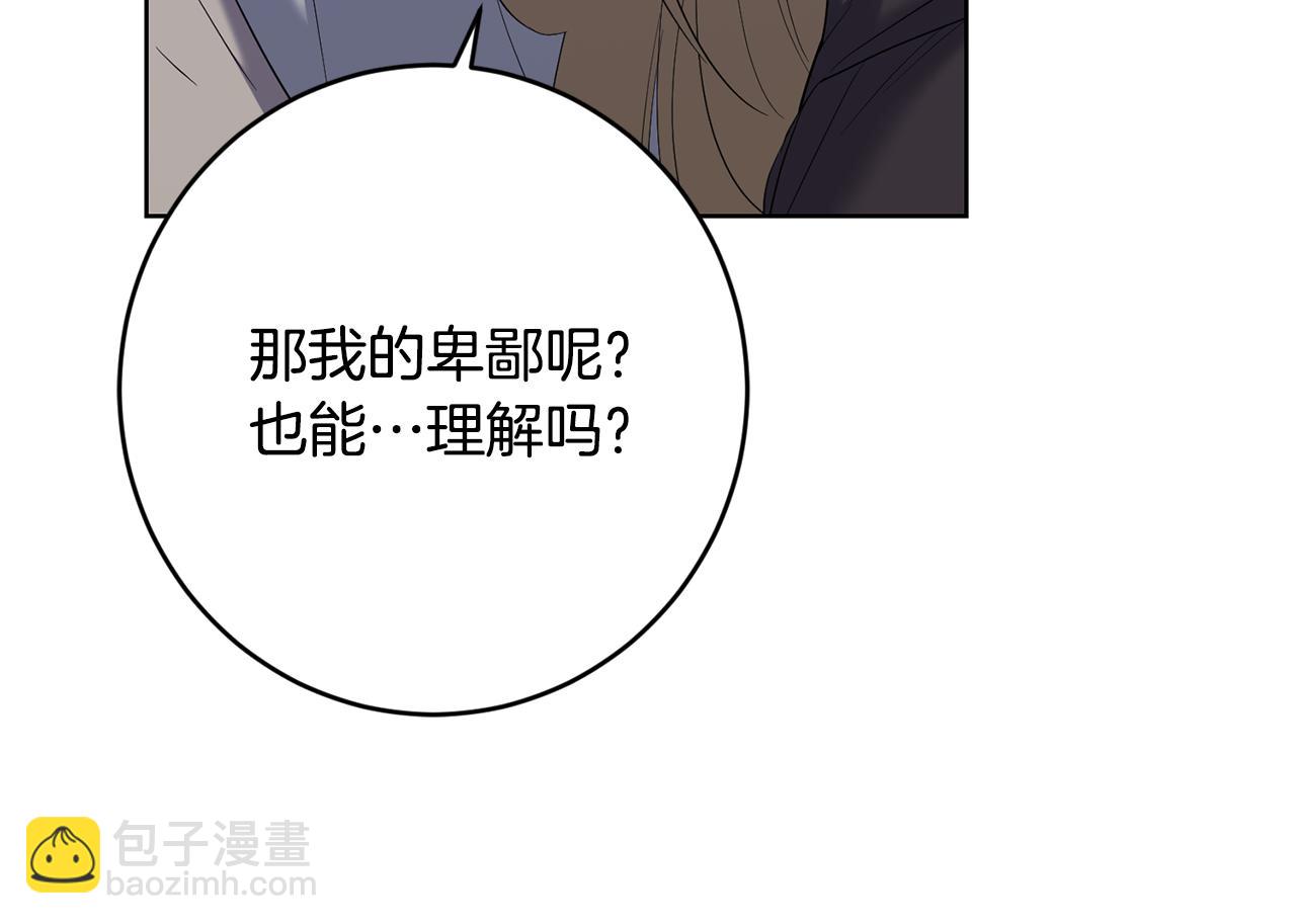 第80话 亲亲抱抱举高高！176