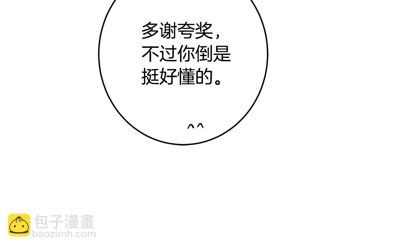 第80话 亲亲抱抱举高高！39