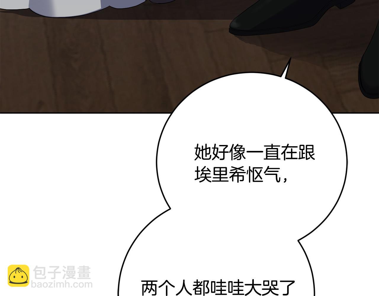 第80话 亲亲抱抱举高高！6