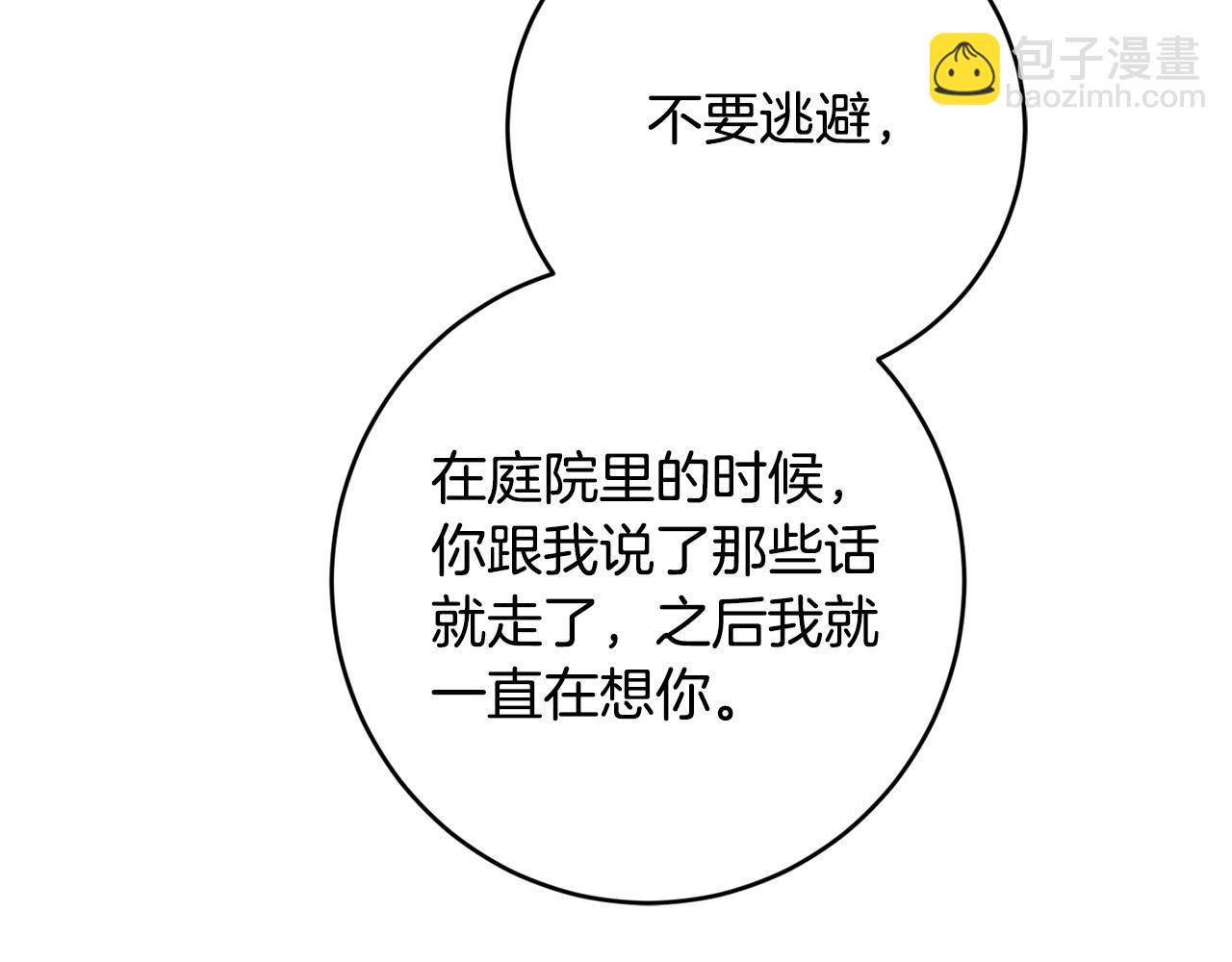 第80话 亲亲抱抱举高高！95