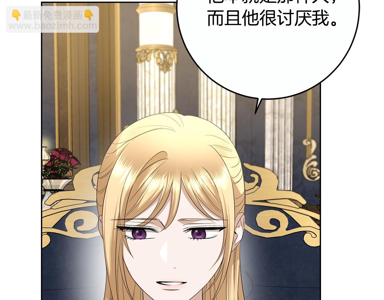 第81话 帅气使臣10