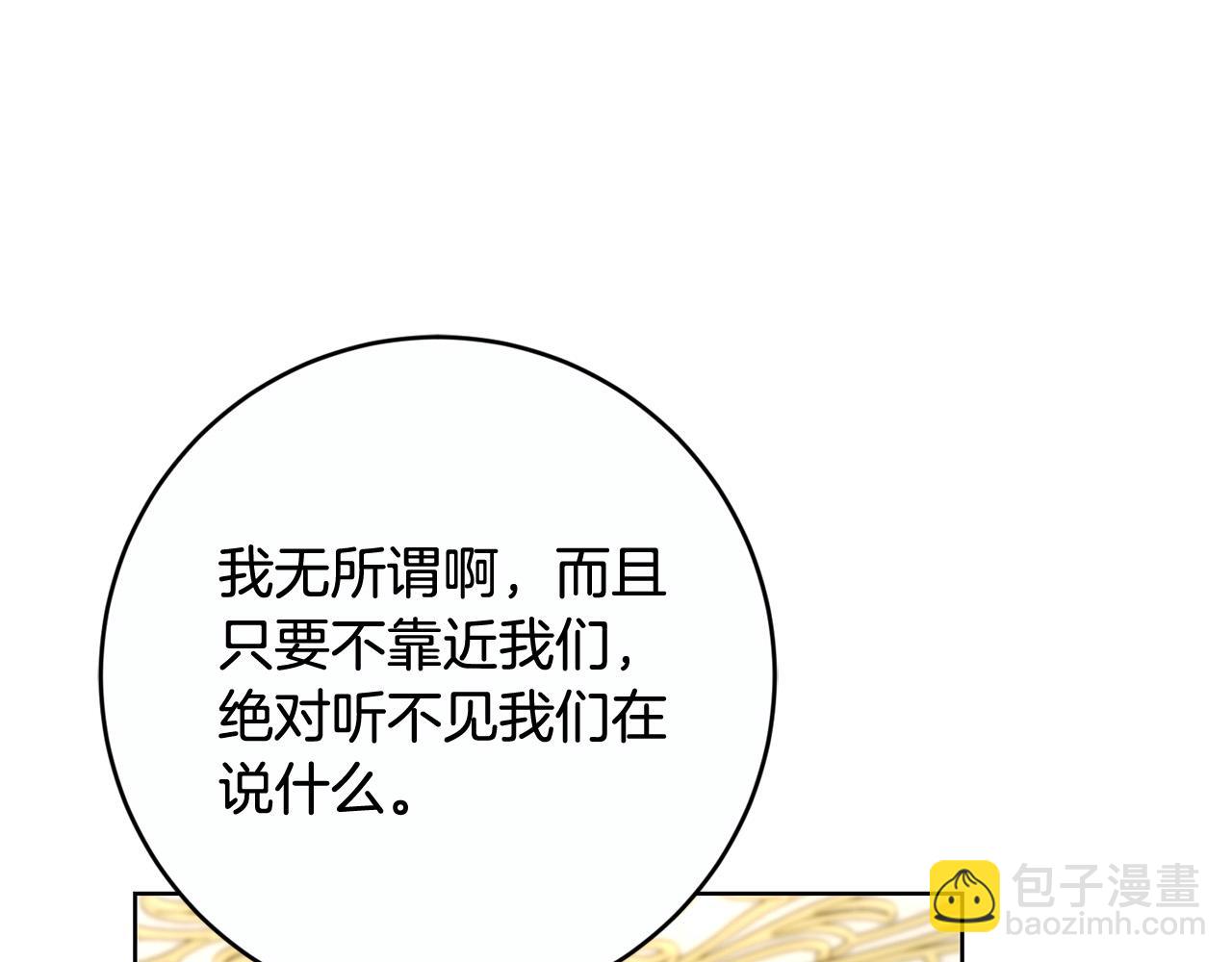 第81话 帅气使臣104