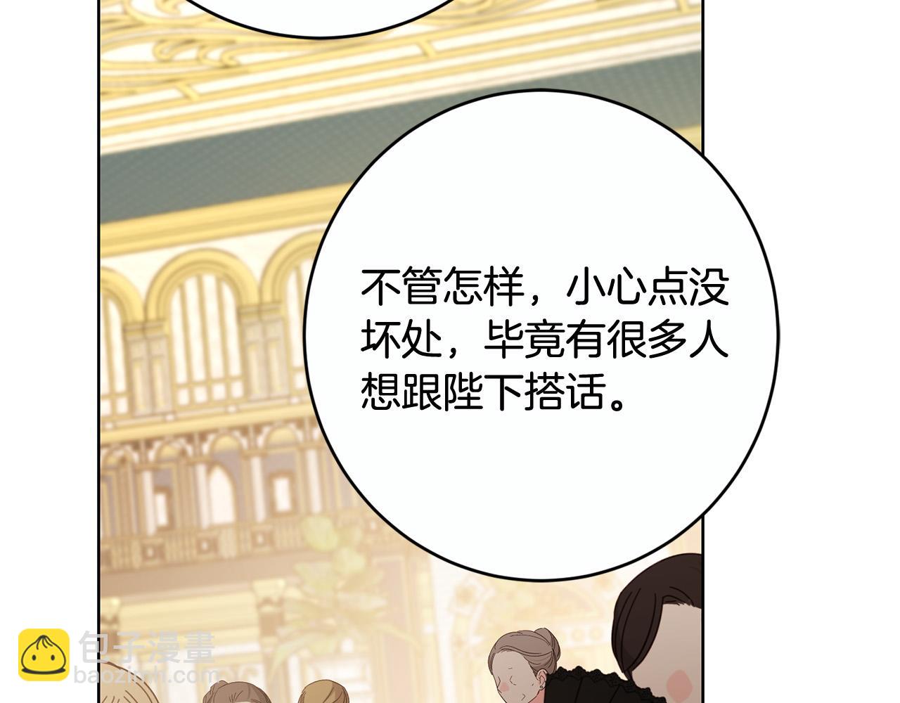 第81话 帅气使臣105