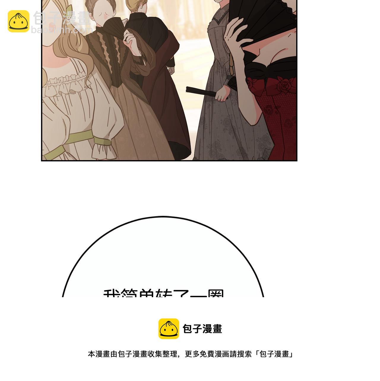 第81话 帅气使臣106