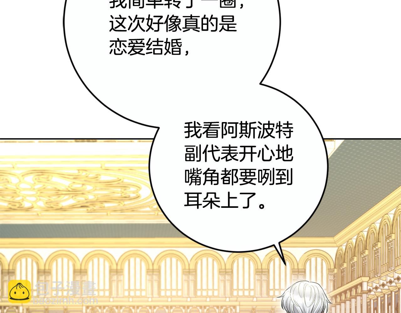 第81话 帅气使臣107
