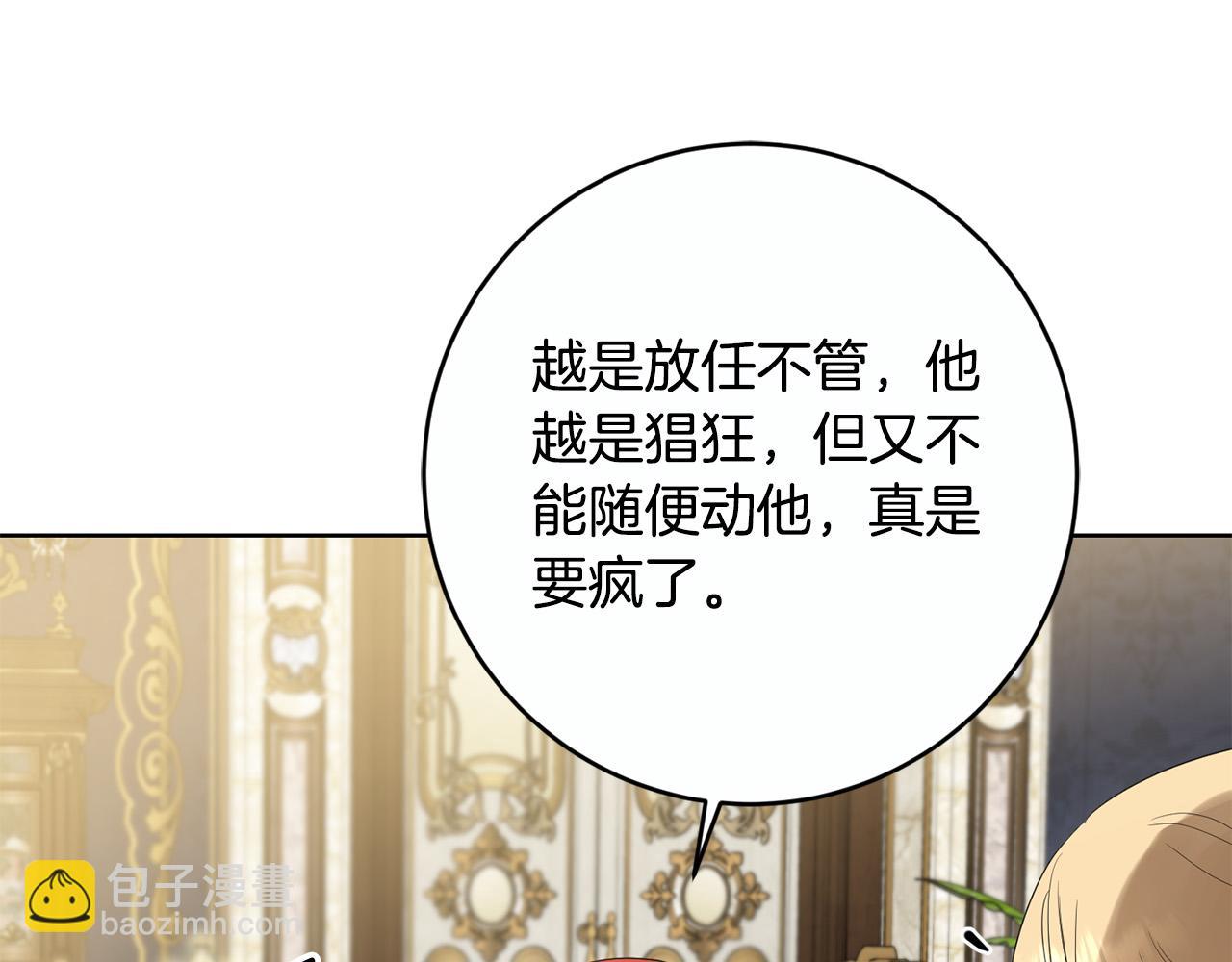第81话 帅气使臣12