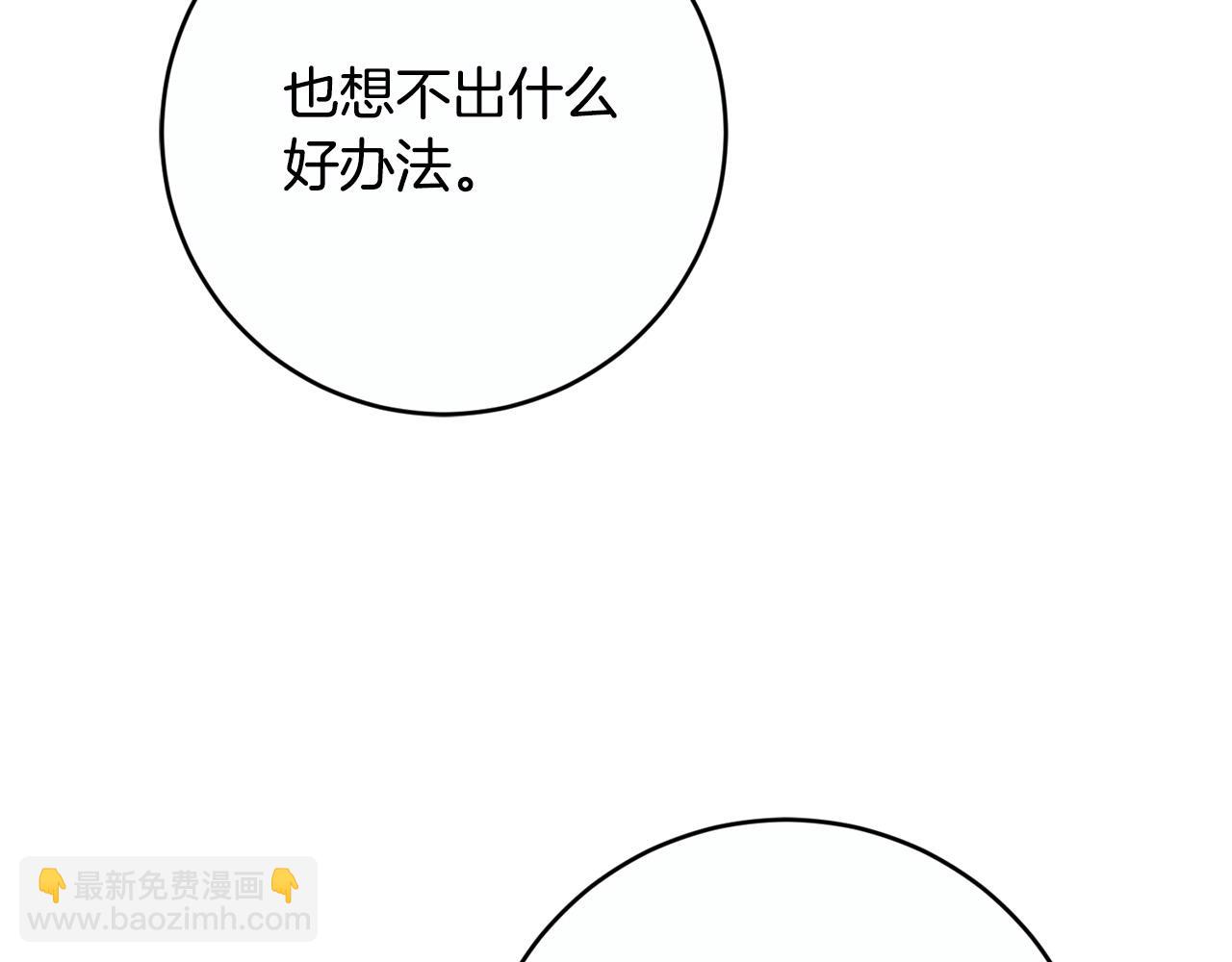 第81话 帅气使臣14