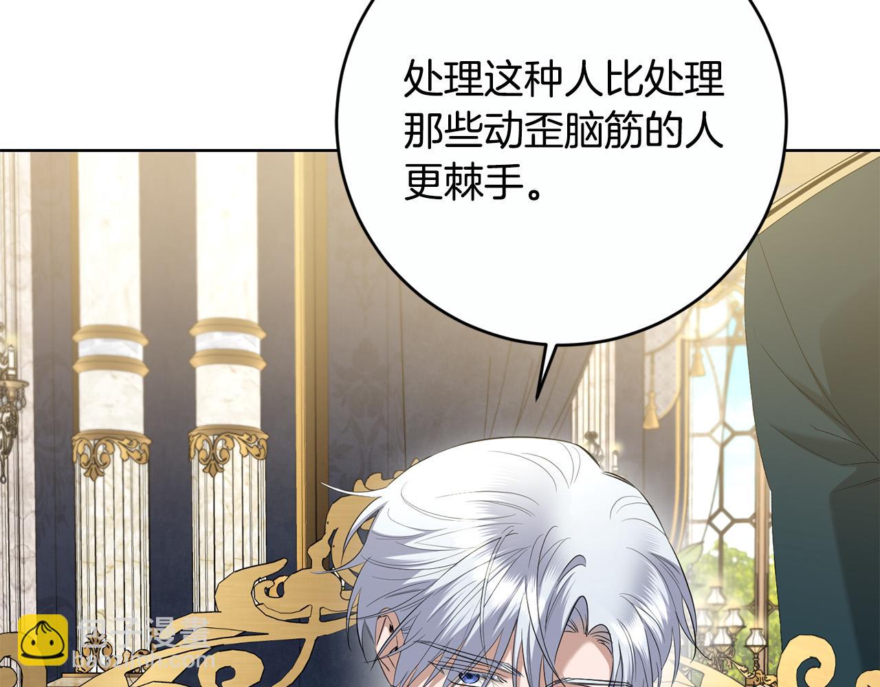 第81话 帅气使臣15