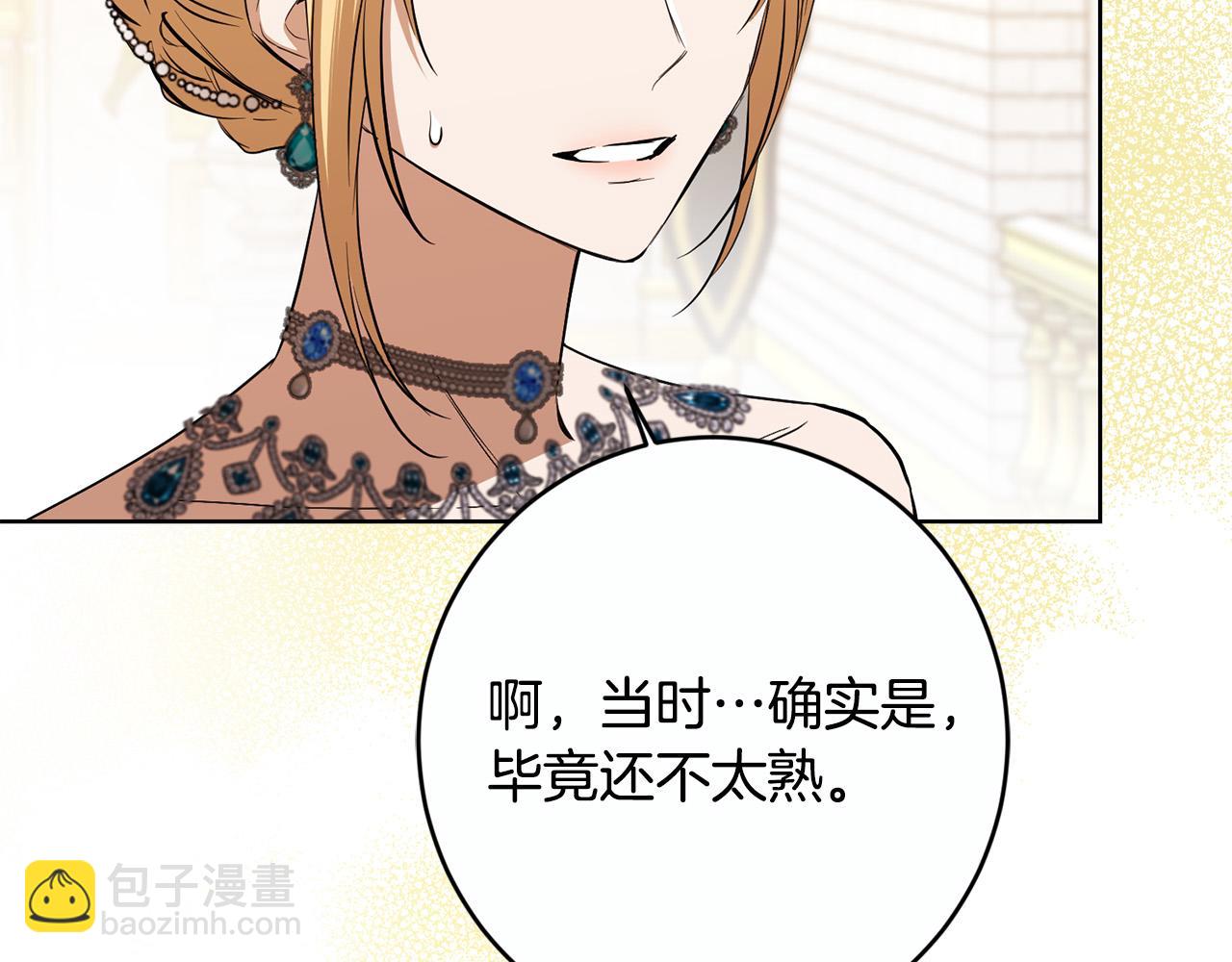 第81话 帅气使臣150