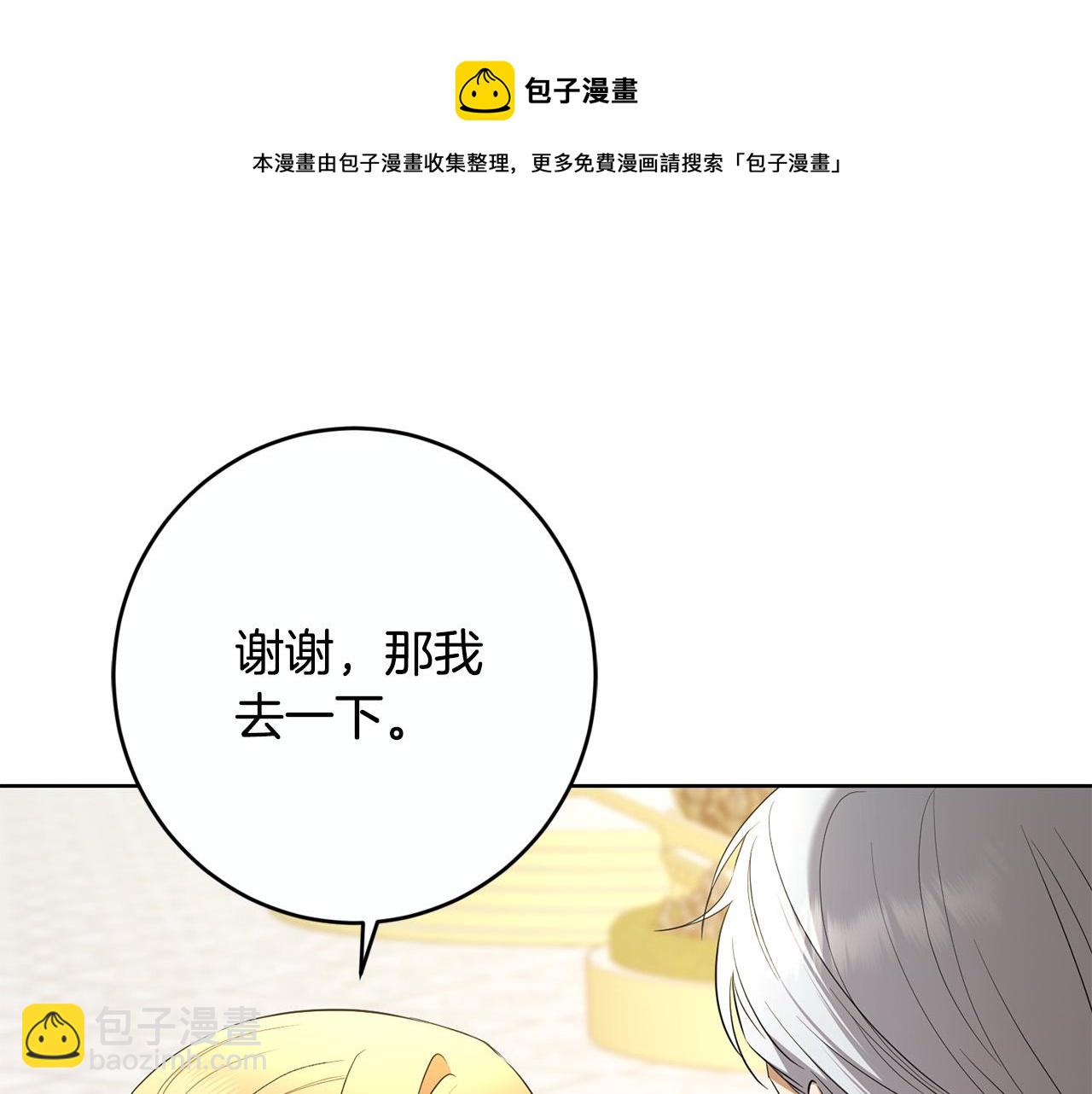第81话 帅气使臣159