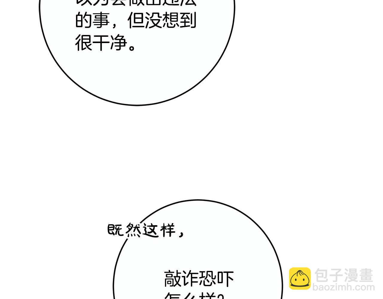 第81话 帅气使臣17