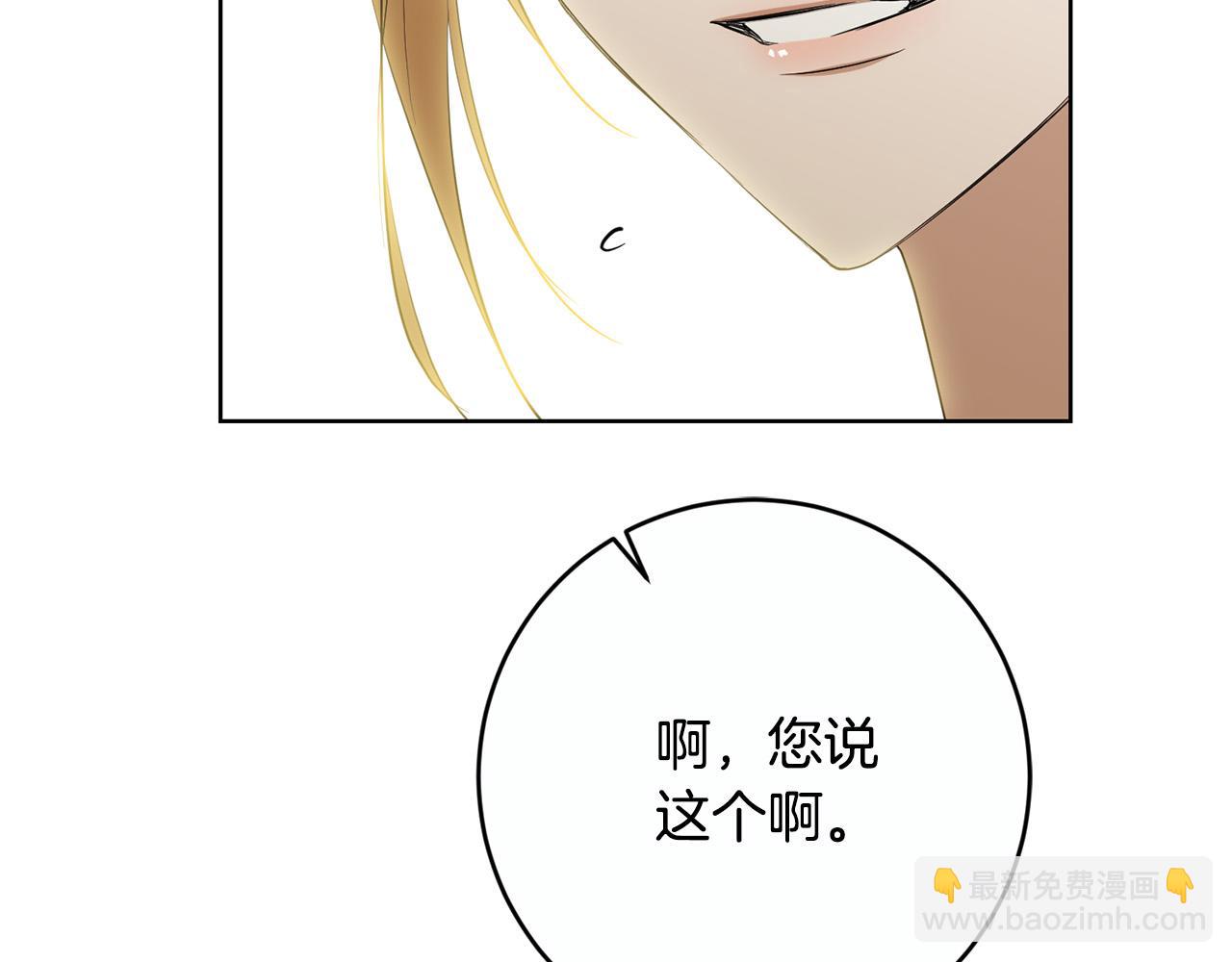 第81话 帅气使臣174