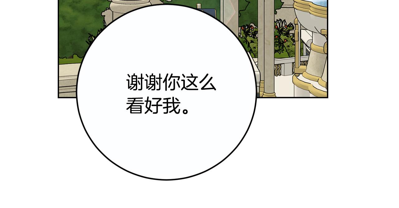 第81话 帅气使臣182