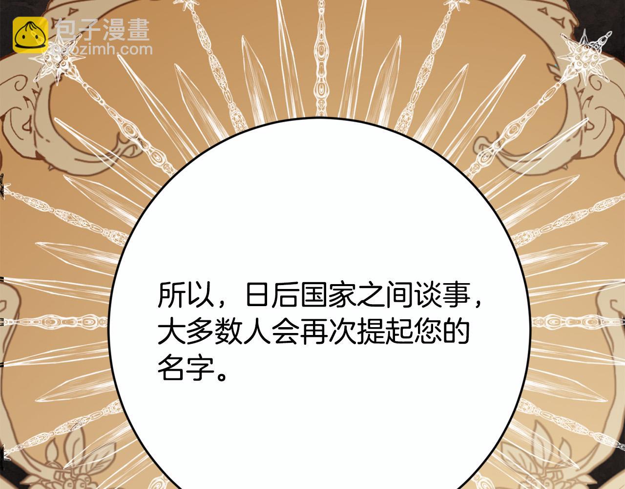 第81话 帅气使臣189
