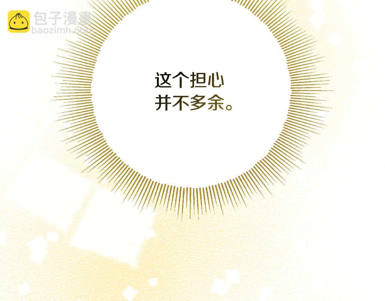 第81话 帅气使臣197