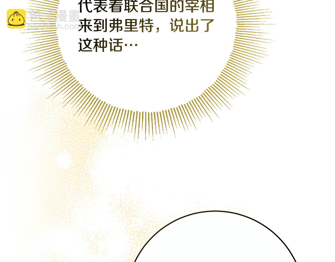 第81话 帅气使臣203