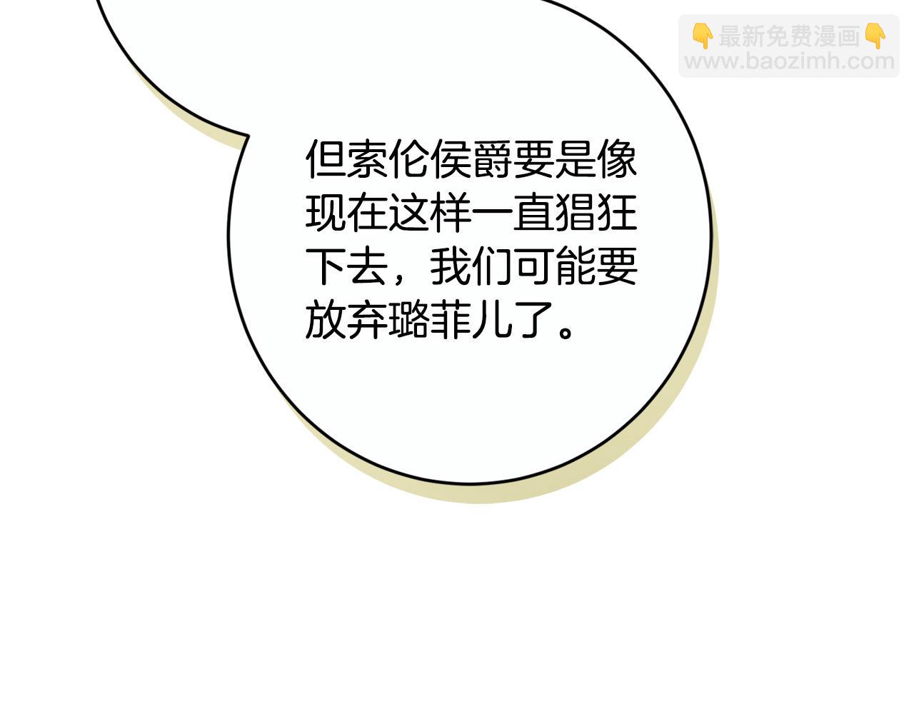 第81话 帅气使臣30