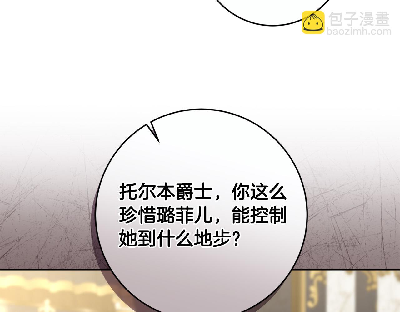 第81话 帅气使臣36