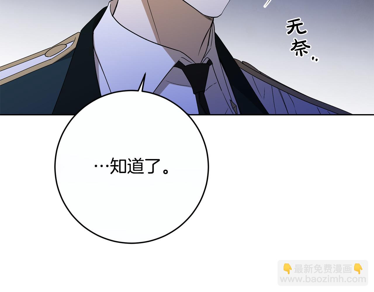 第81话 帅气使臣41