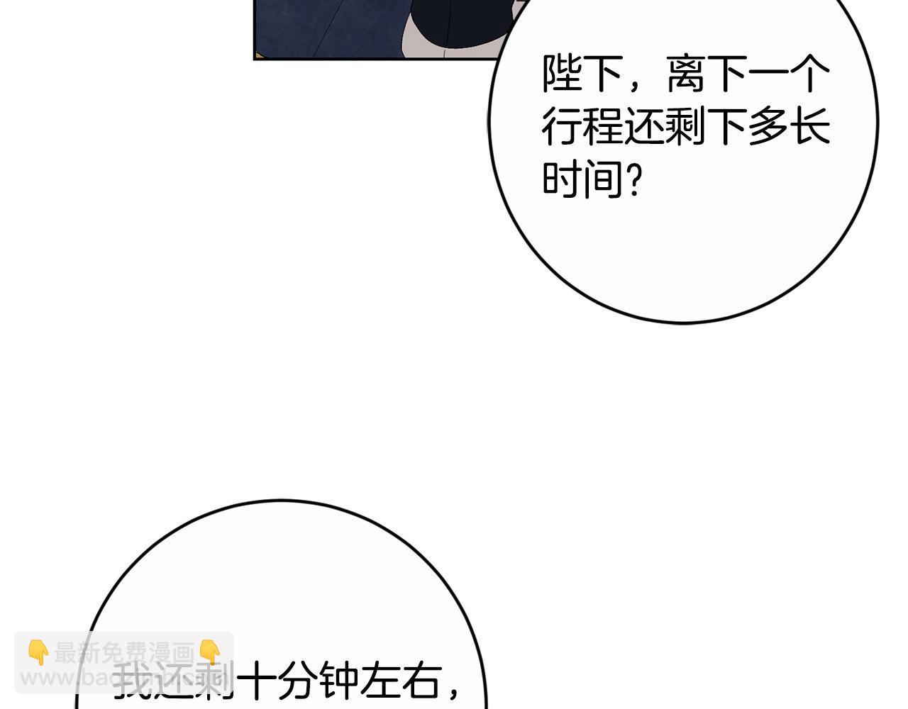 第81话 帅气使臣45