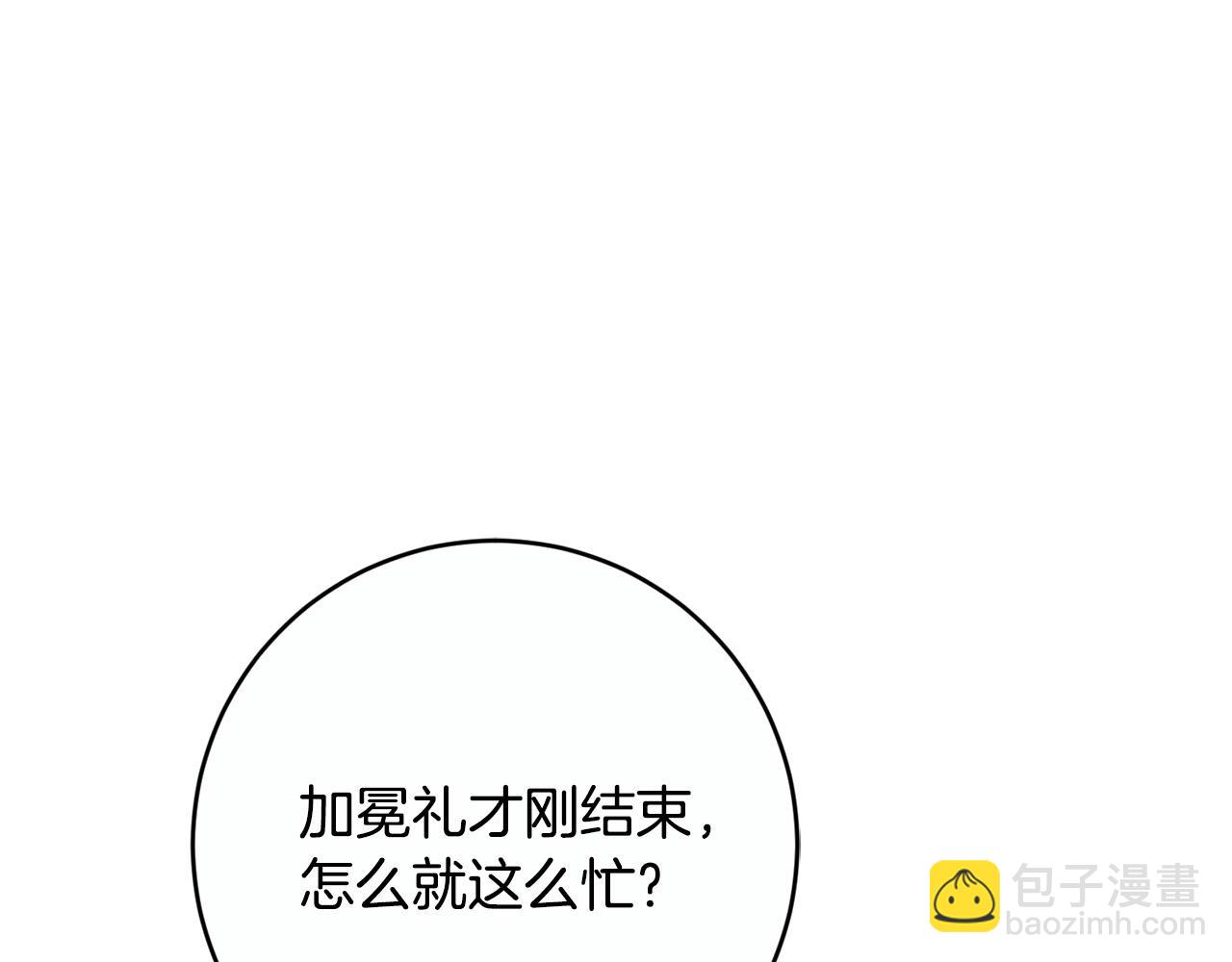 第81话 帅气使臣52