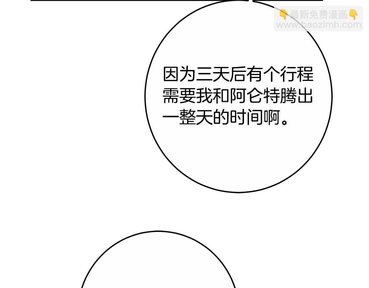 第81话 帅气使臣54