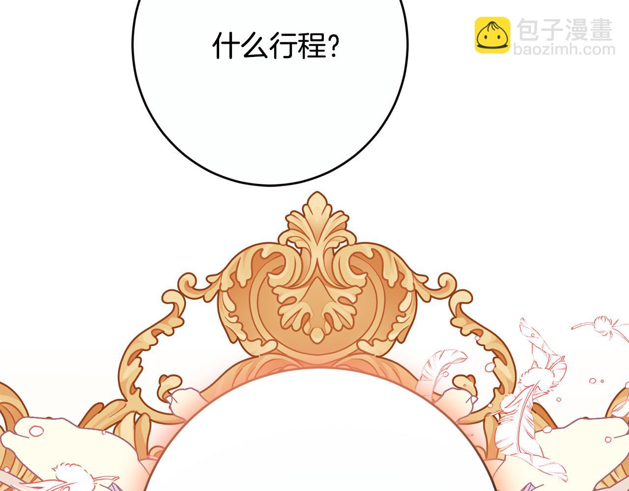 第81话 帅气使臣55