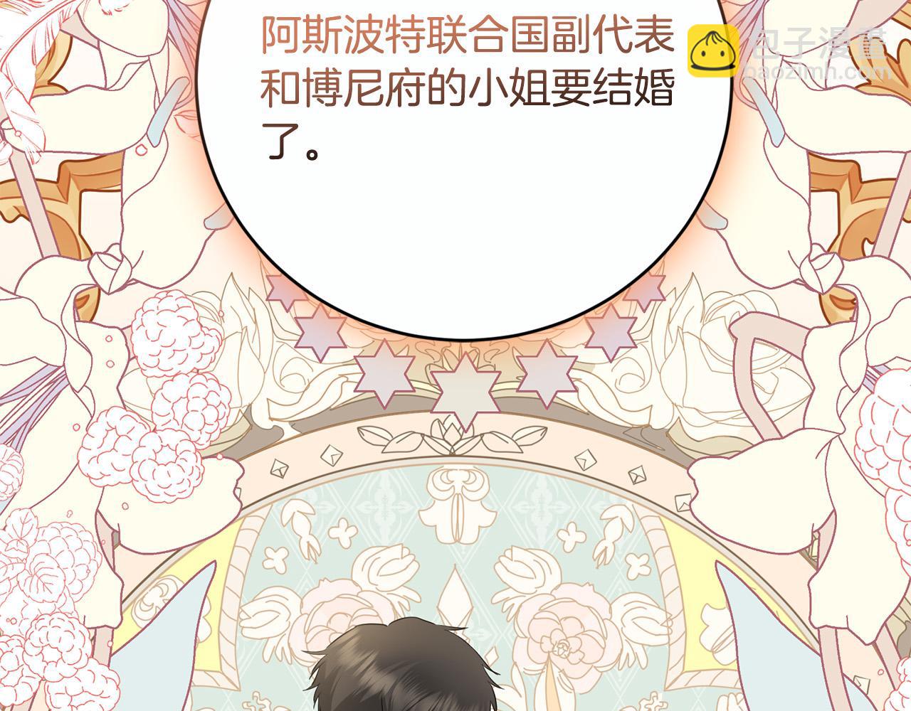 第81话 帅气使臣56