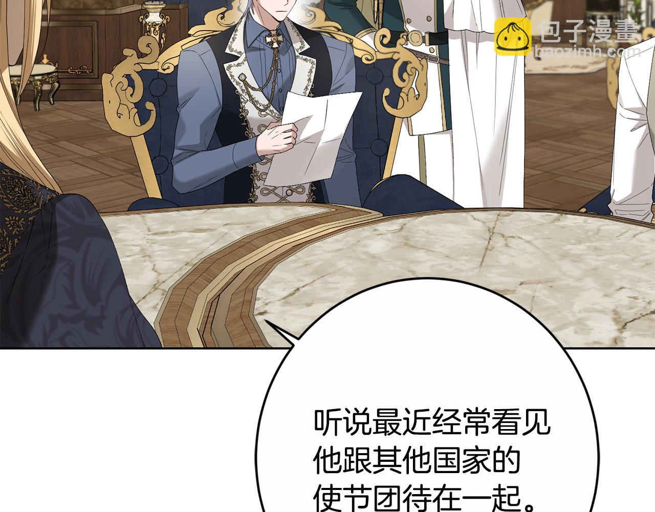 第81话 帅气使臣6