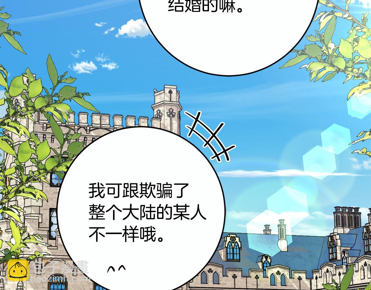 第81话 帅气使臣68