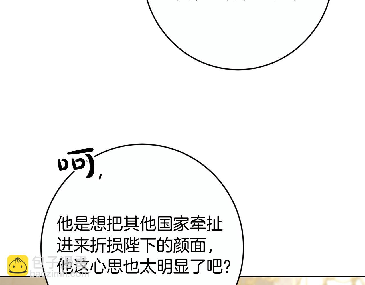 第81话 帅气使臣7