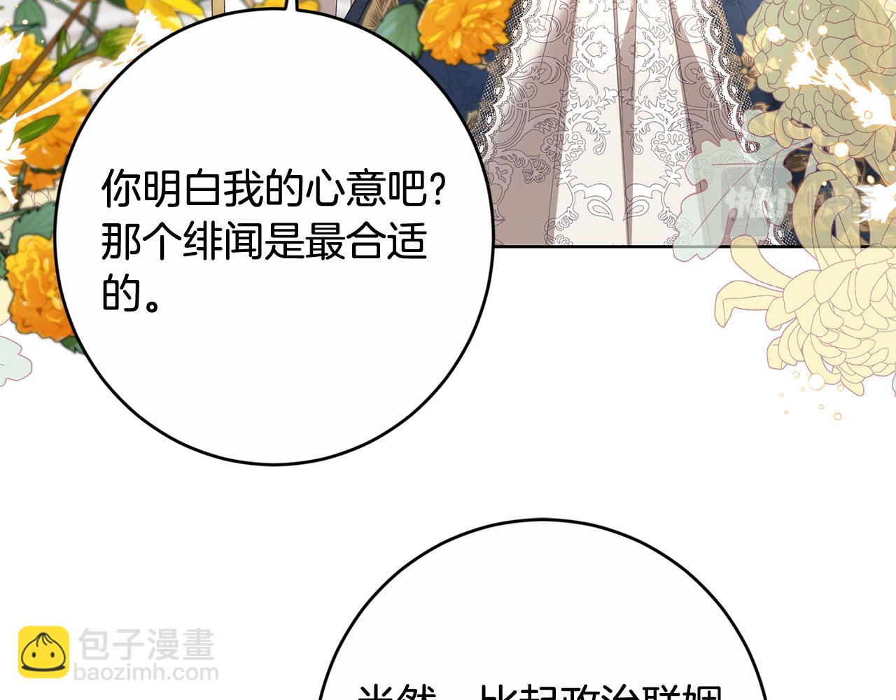 第81话 帅气使臣80