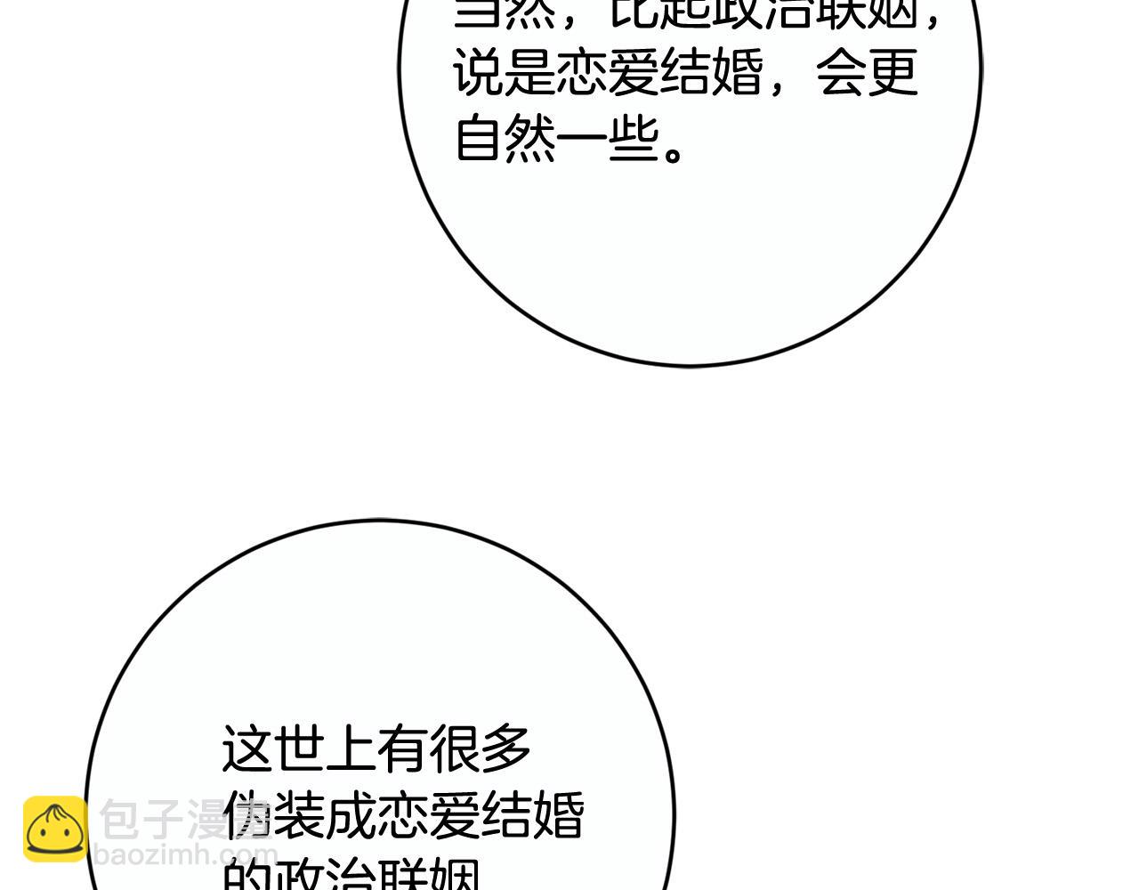 第81话 帅气使臣81