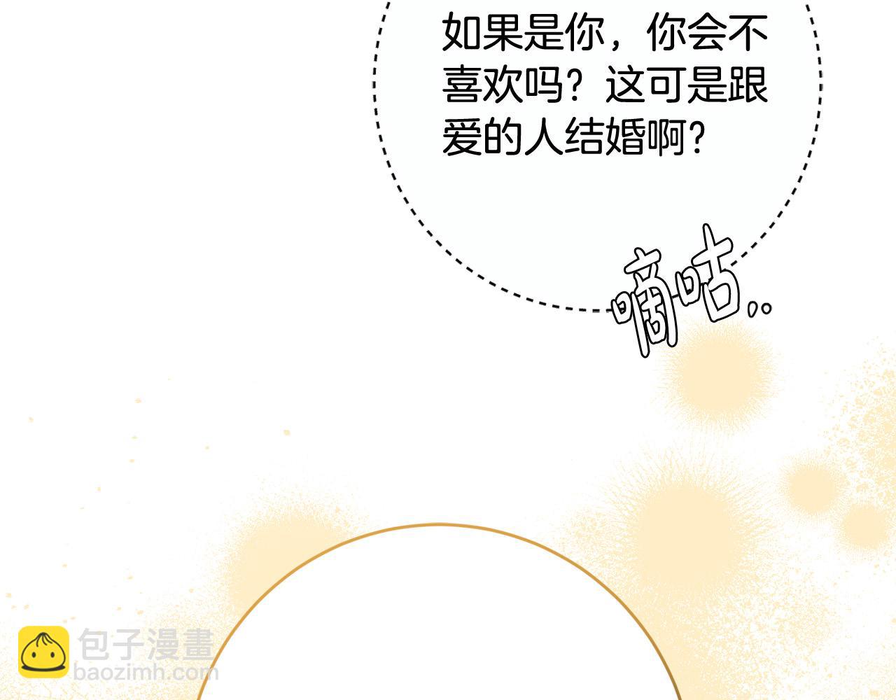 第81话 帅气使臣87