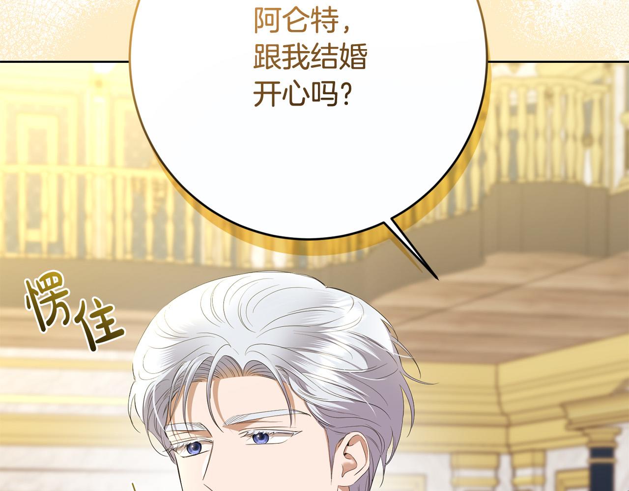 第81话 帅气使臣88