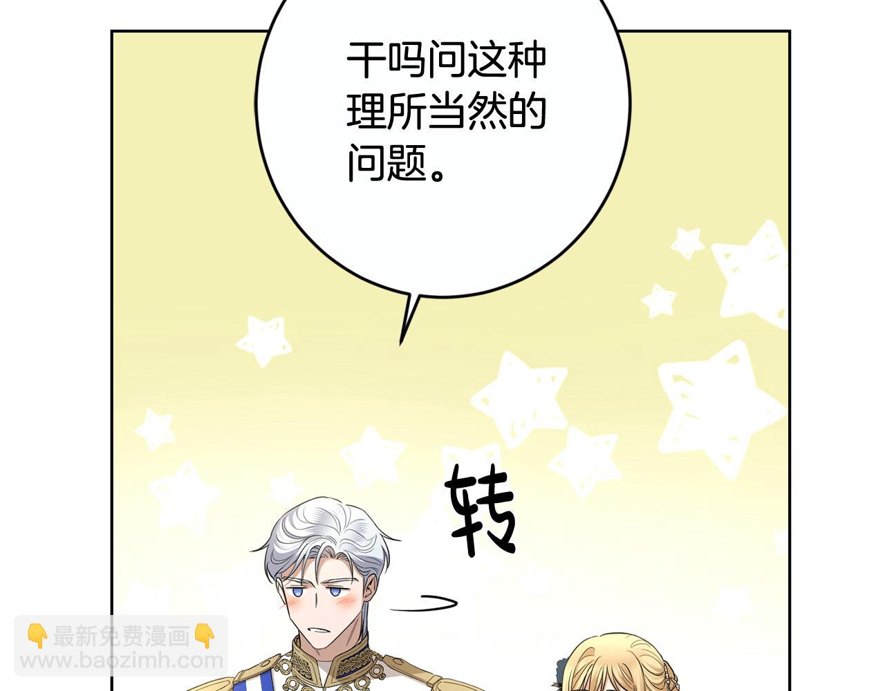 第81话 帅气使臣95