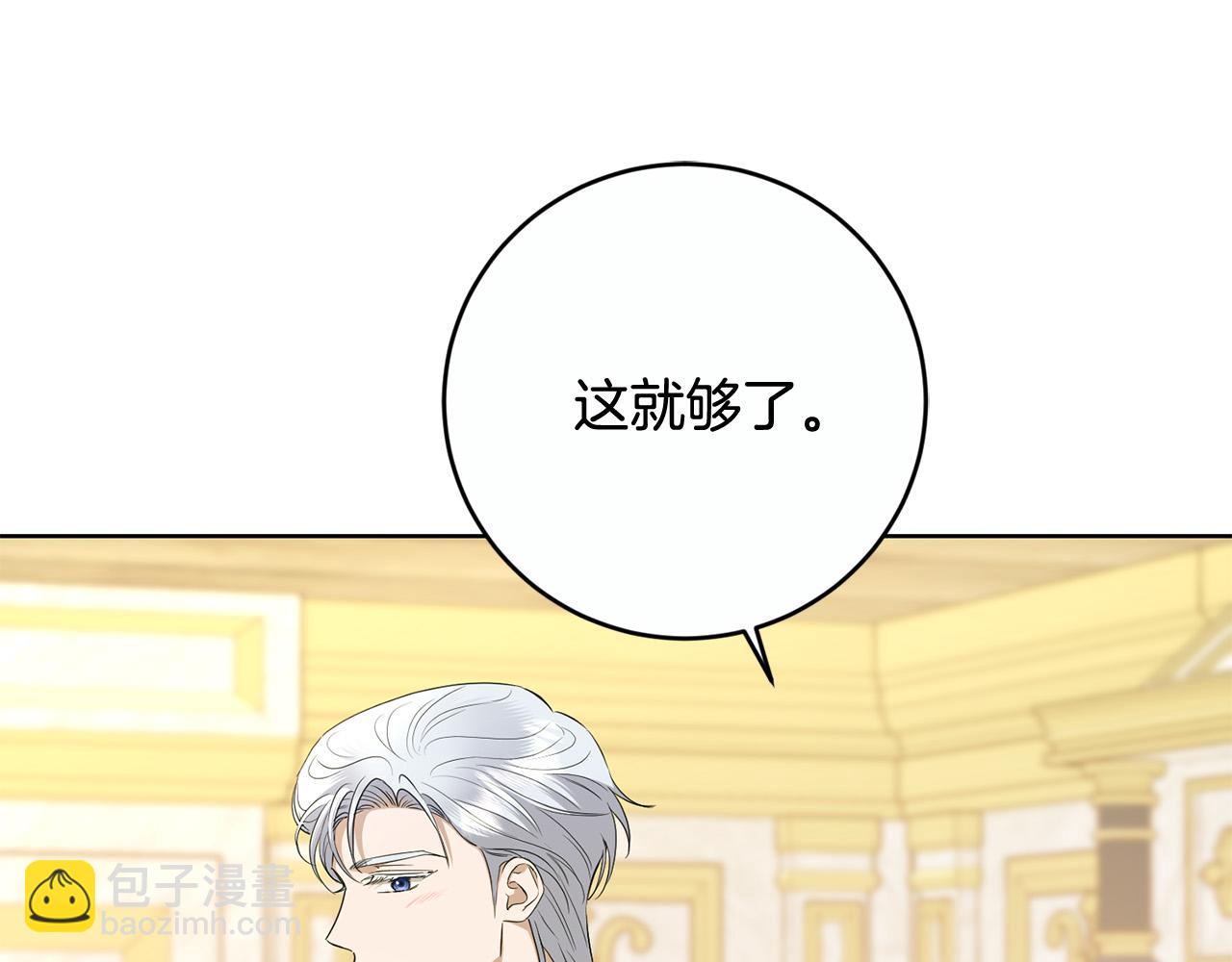 第81话 帅气使臣97
