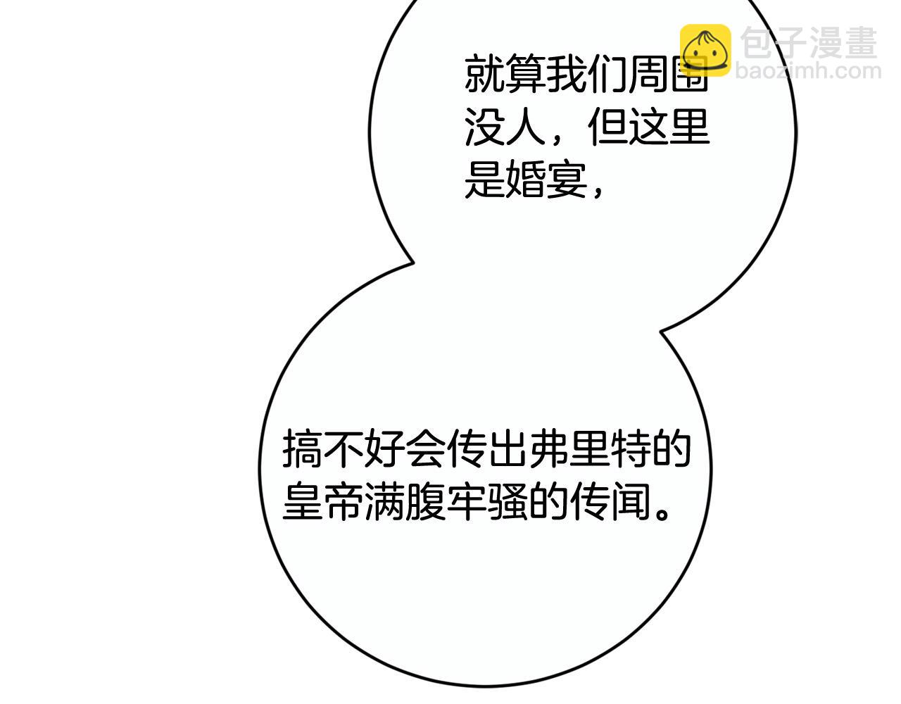 第81话 帅气使臣99