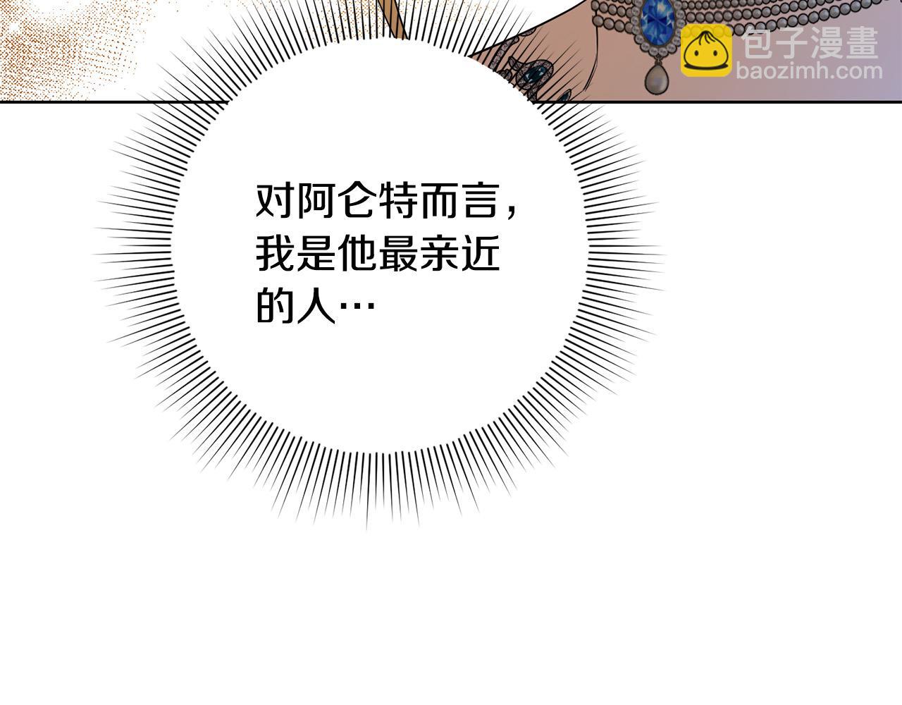 第82话 她喜欢巴尔？100