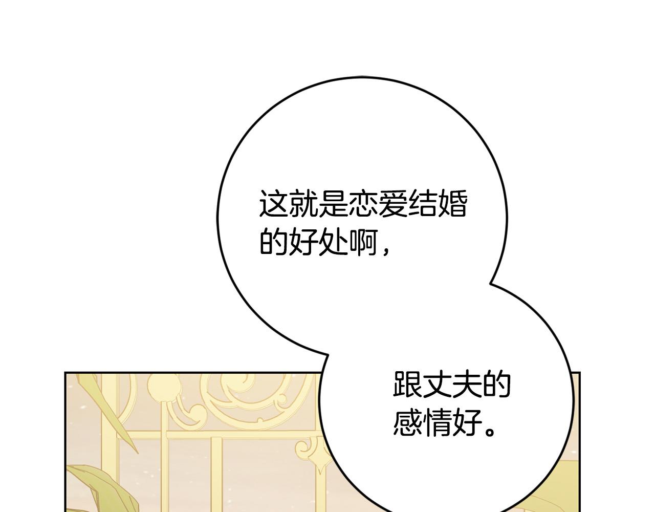 第82话 她喜欢巴尔？101