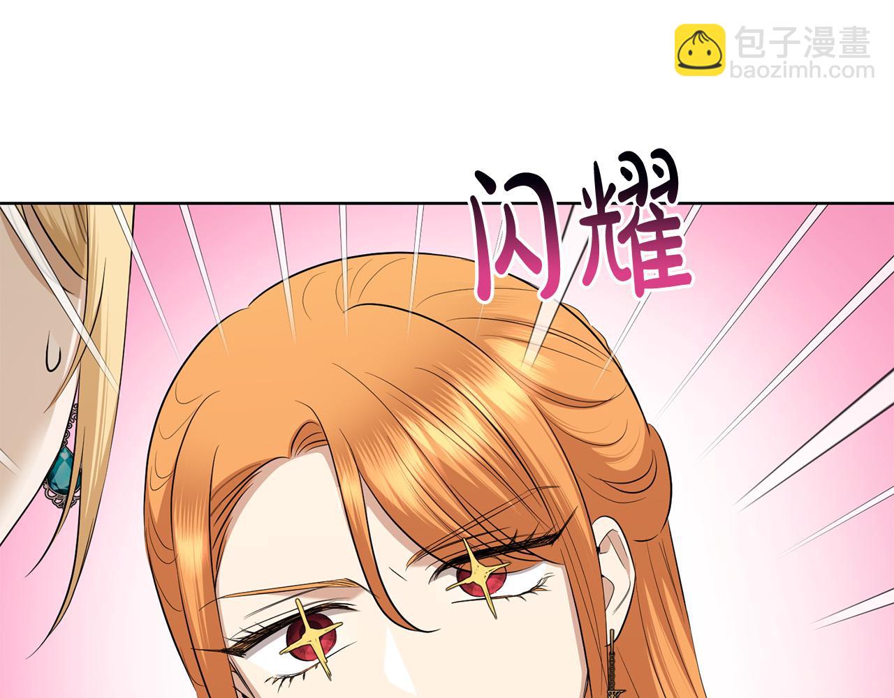 第82话 她喜欢巴尔？109